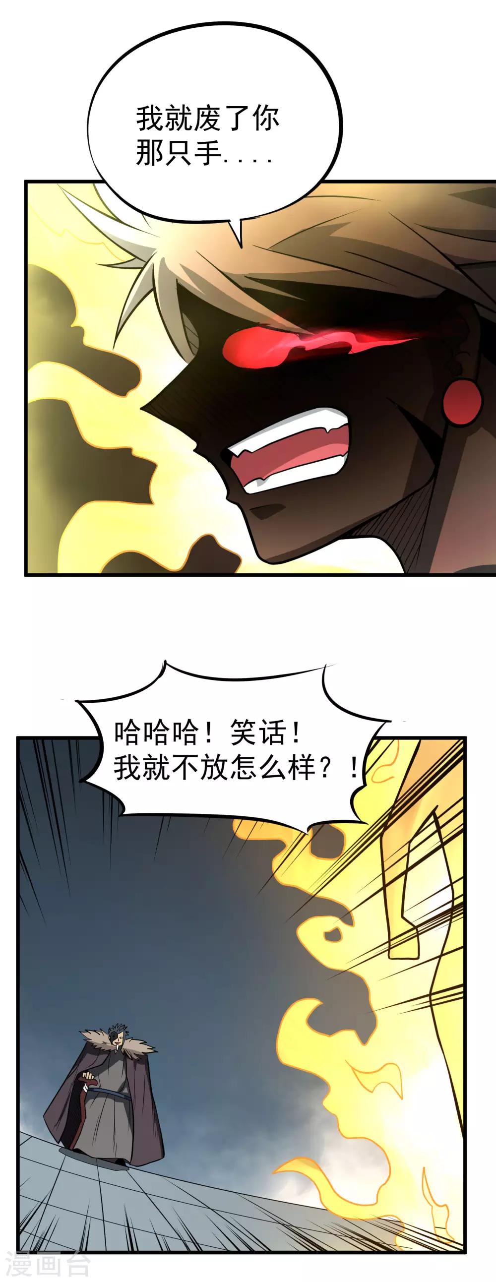 第61话 圣女-第63话