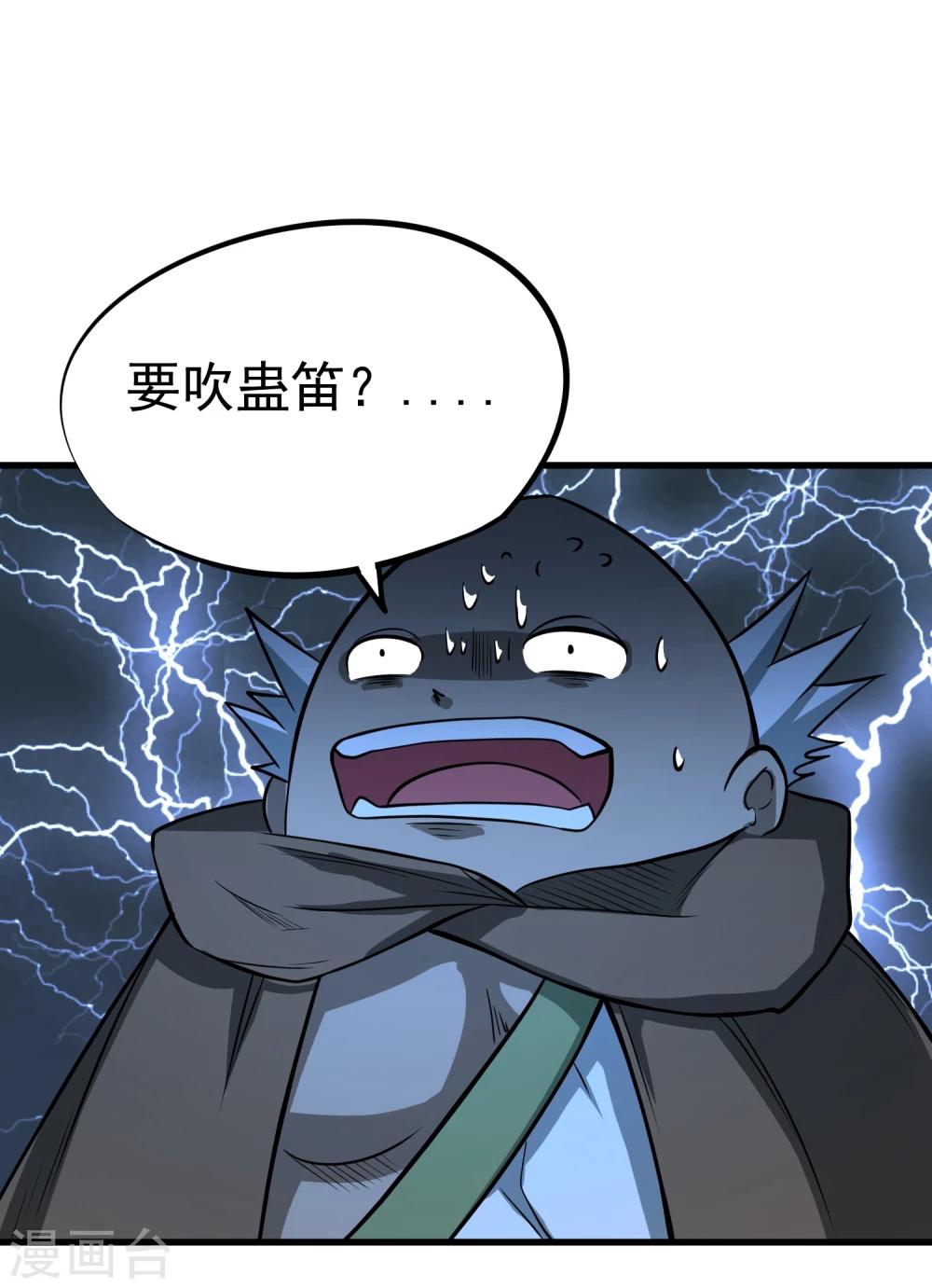第63话 噬天万毒鼎-第65话