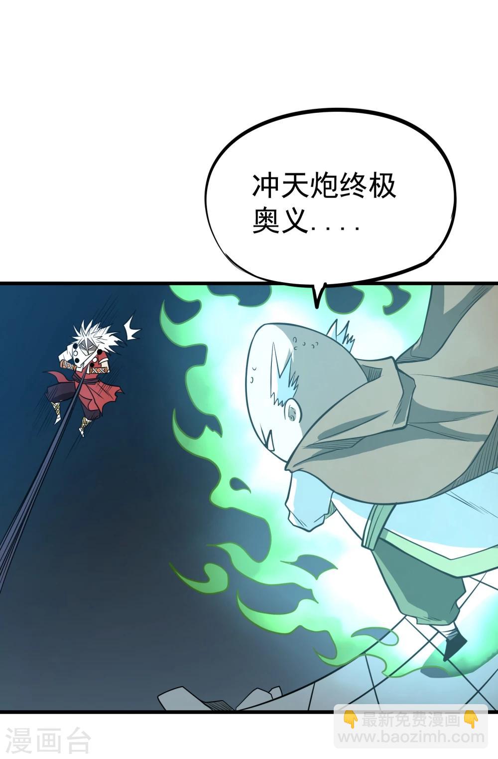 第63话 噬天万毒鼎-第65话