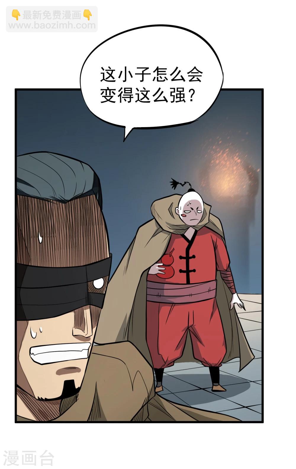 第63话 噬天万毒鼎-第65话