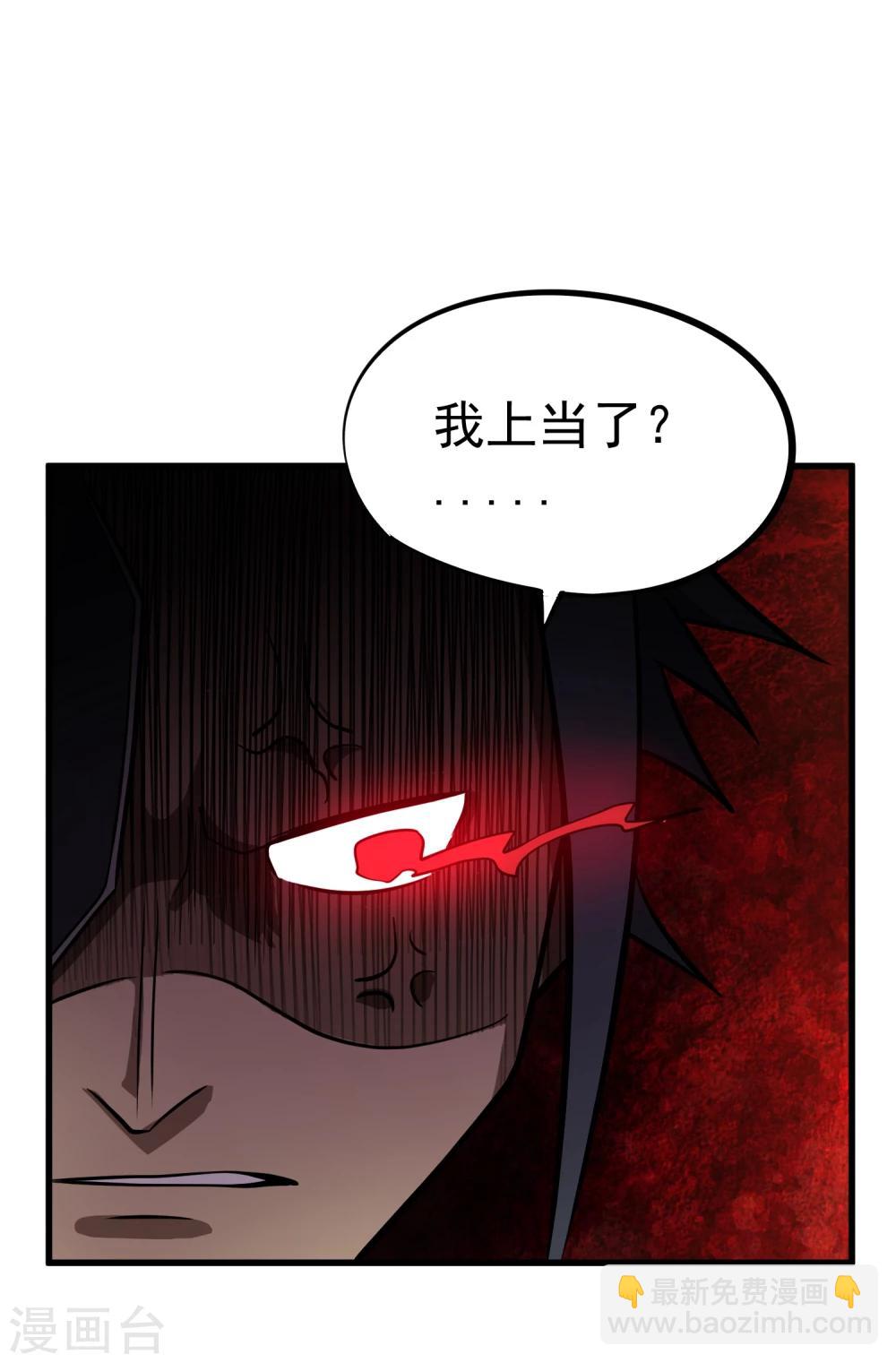 第63话 噬天万毒鼎-第65话