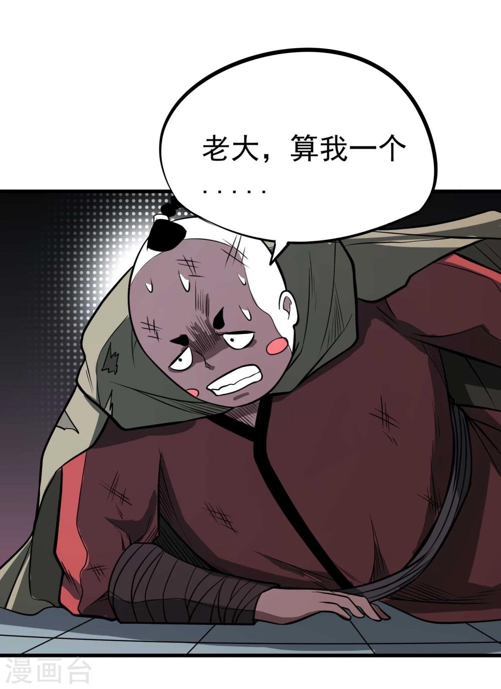 第65话 自爆-第67话