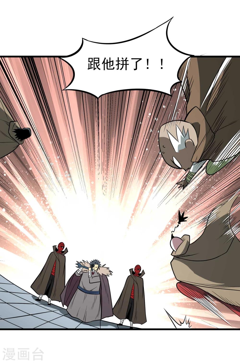 第65话 自爆-第67话
