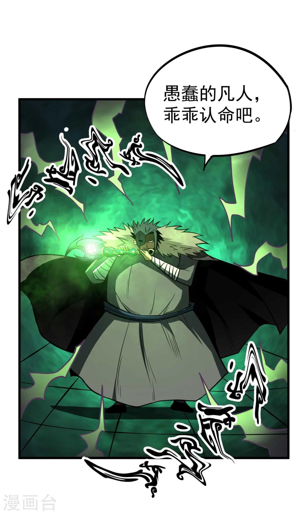 第65话 自爆-第67话