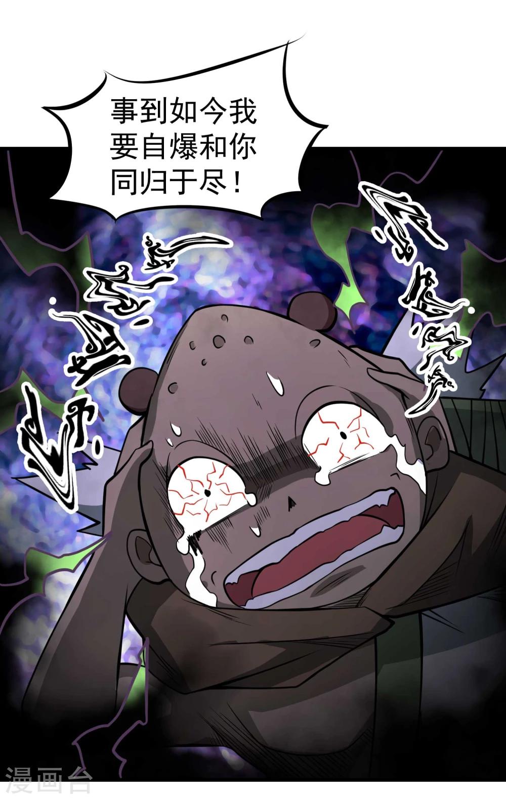 第65话 自爆-第67话
