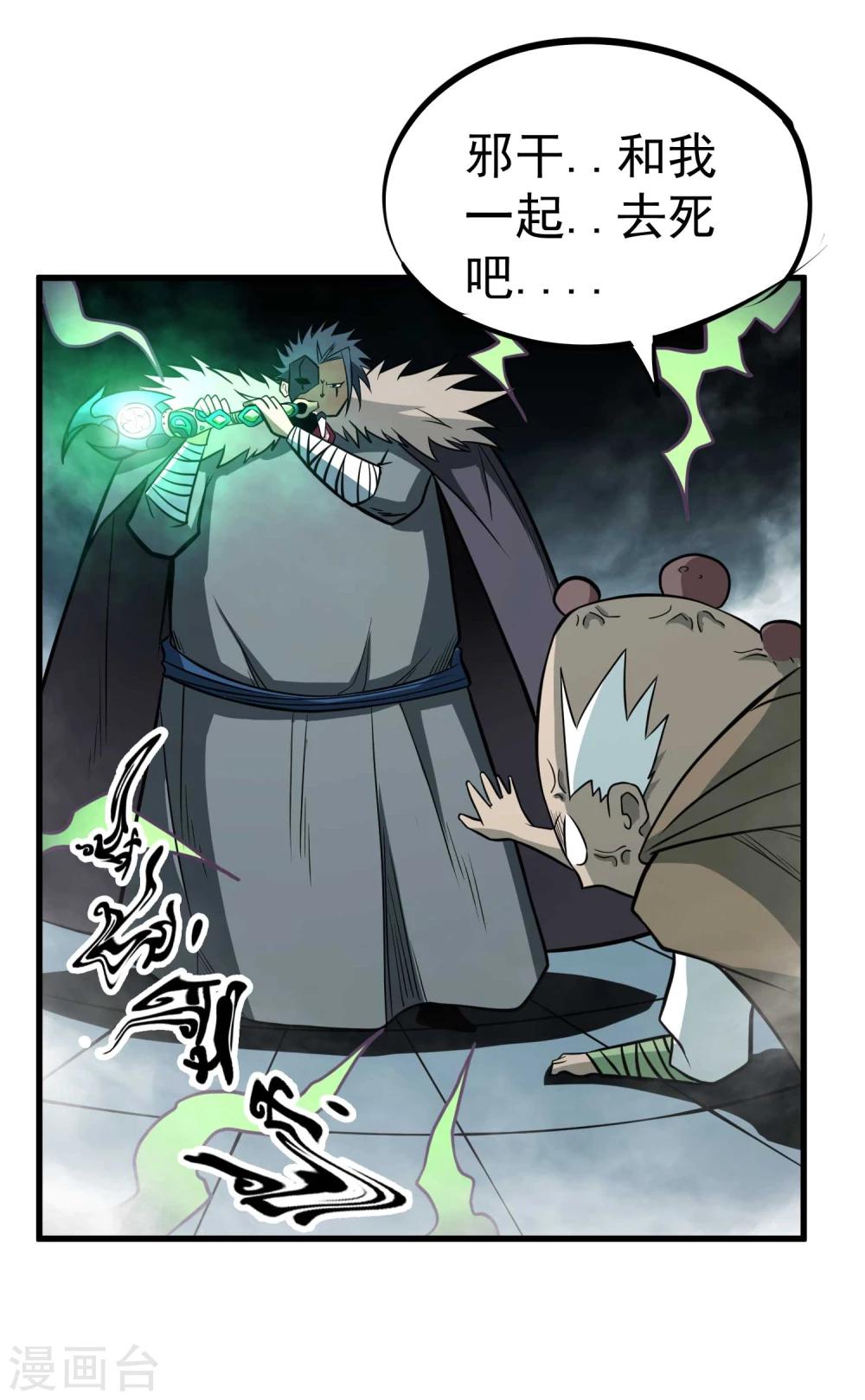 第65话 自爆-第67话