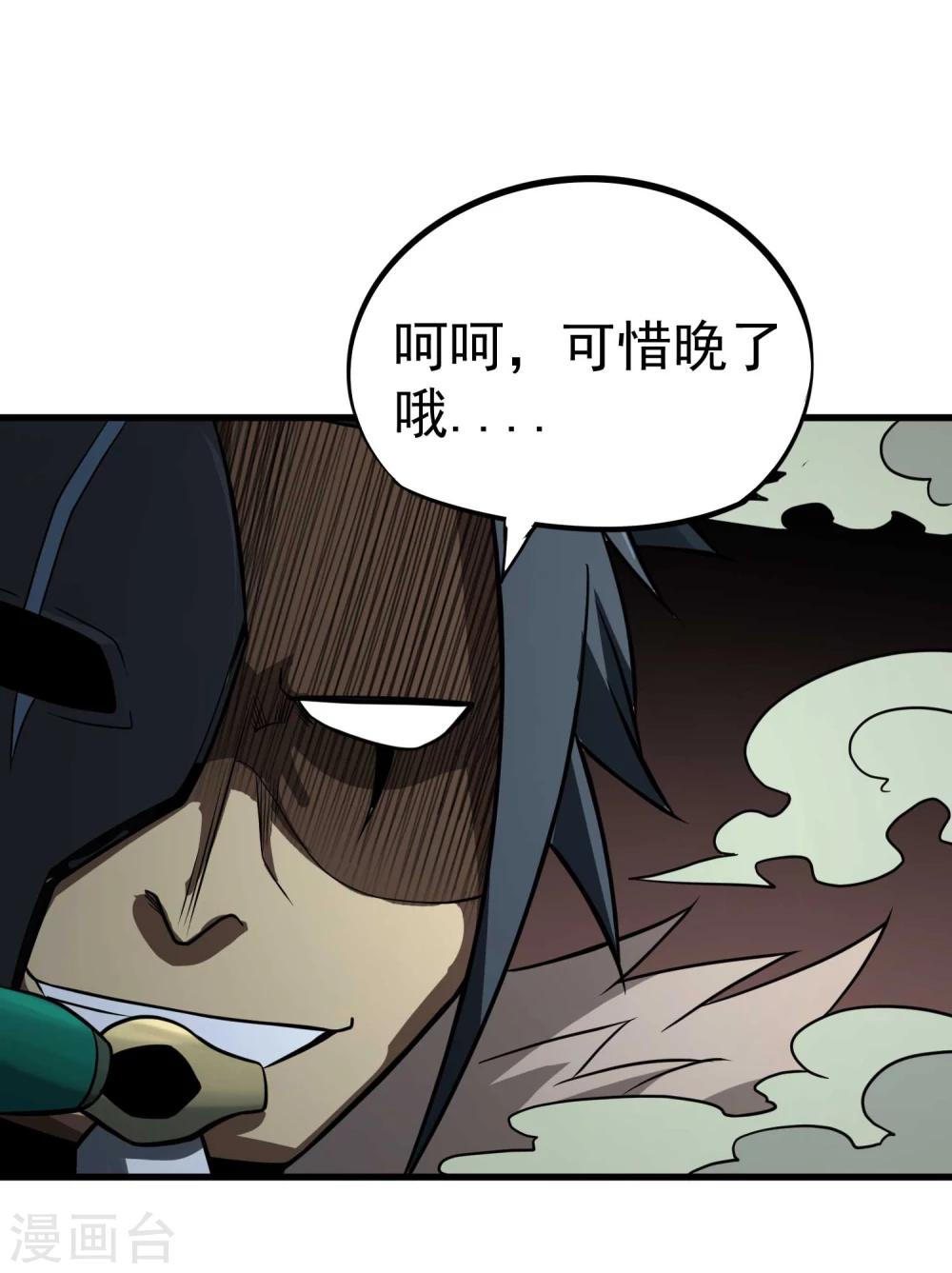 第65话 自爆-第67话