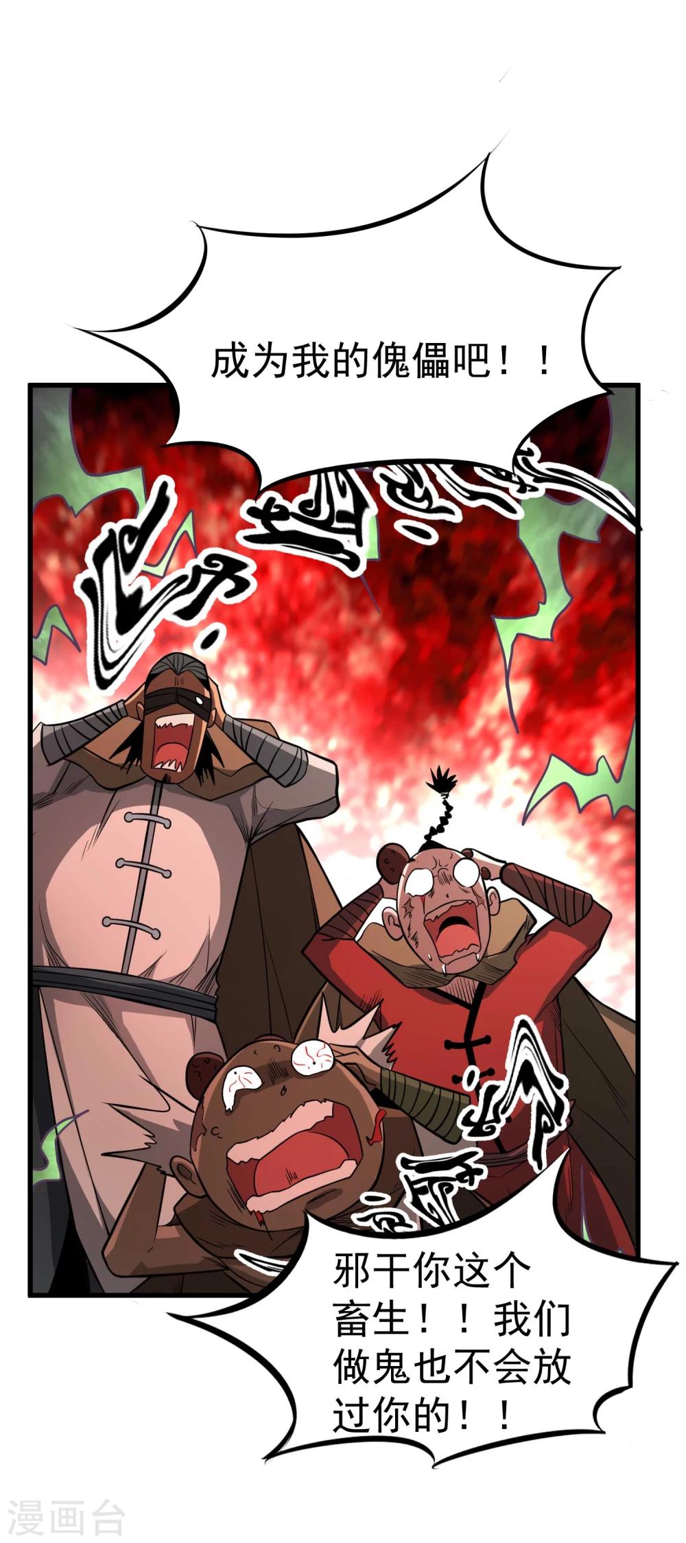 第65话 自爆-第67话