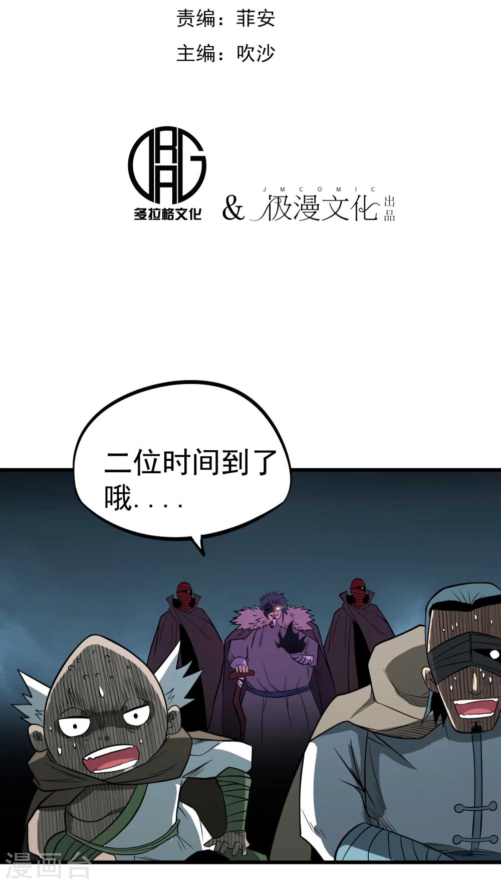 第65话 自爆-第67话