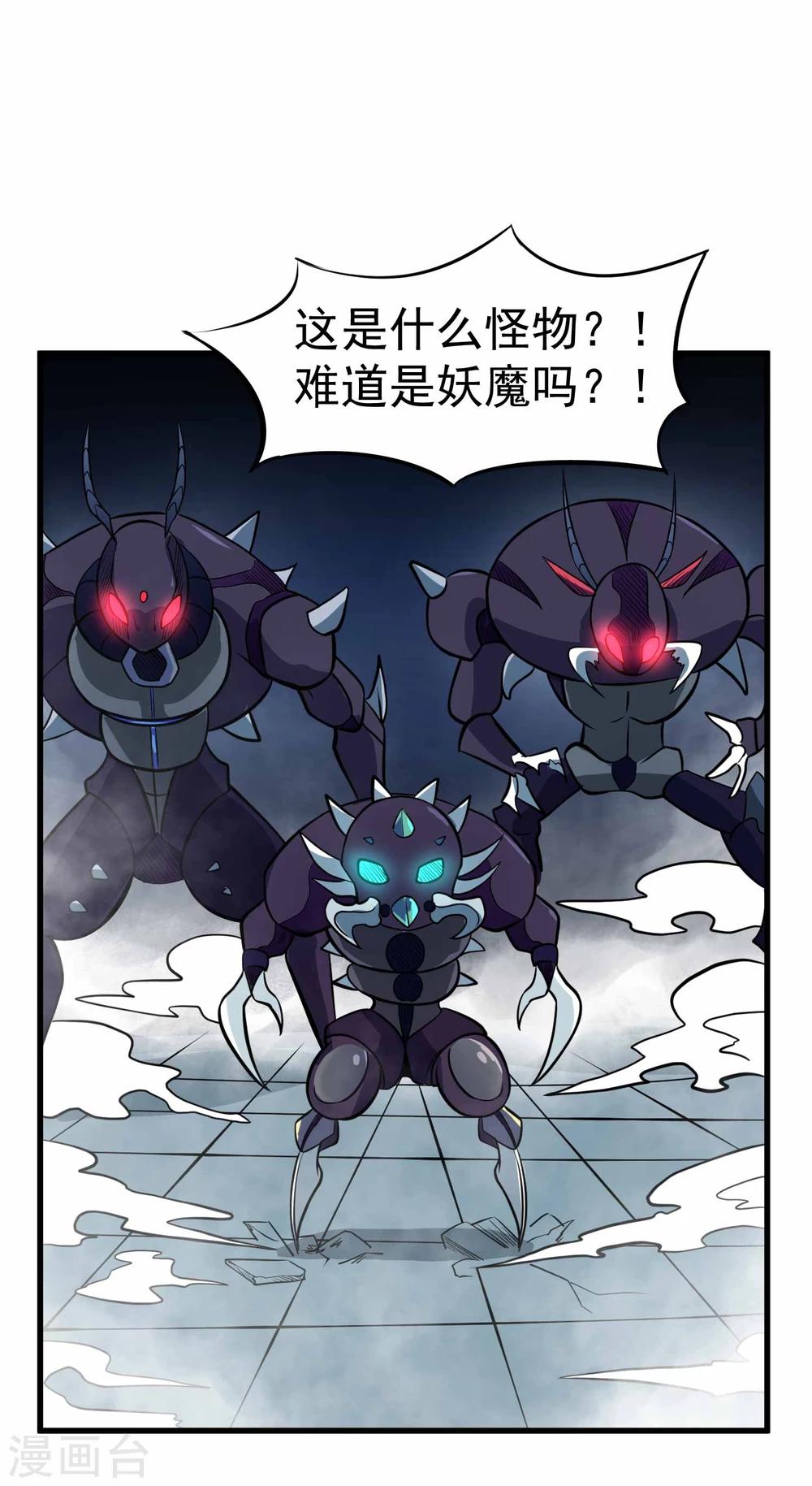 第65话 自爆-第67话