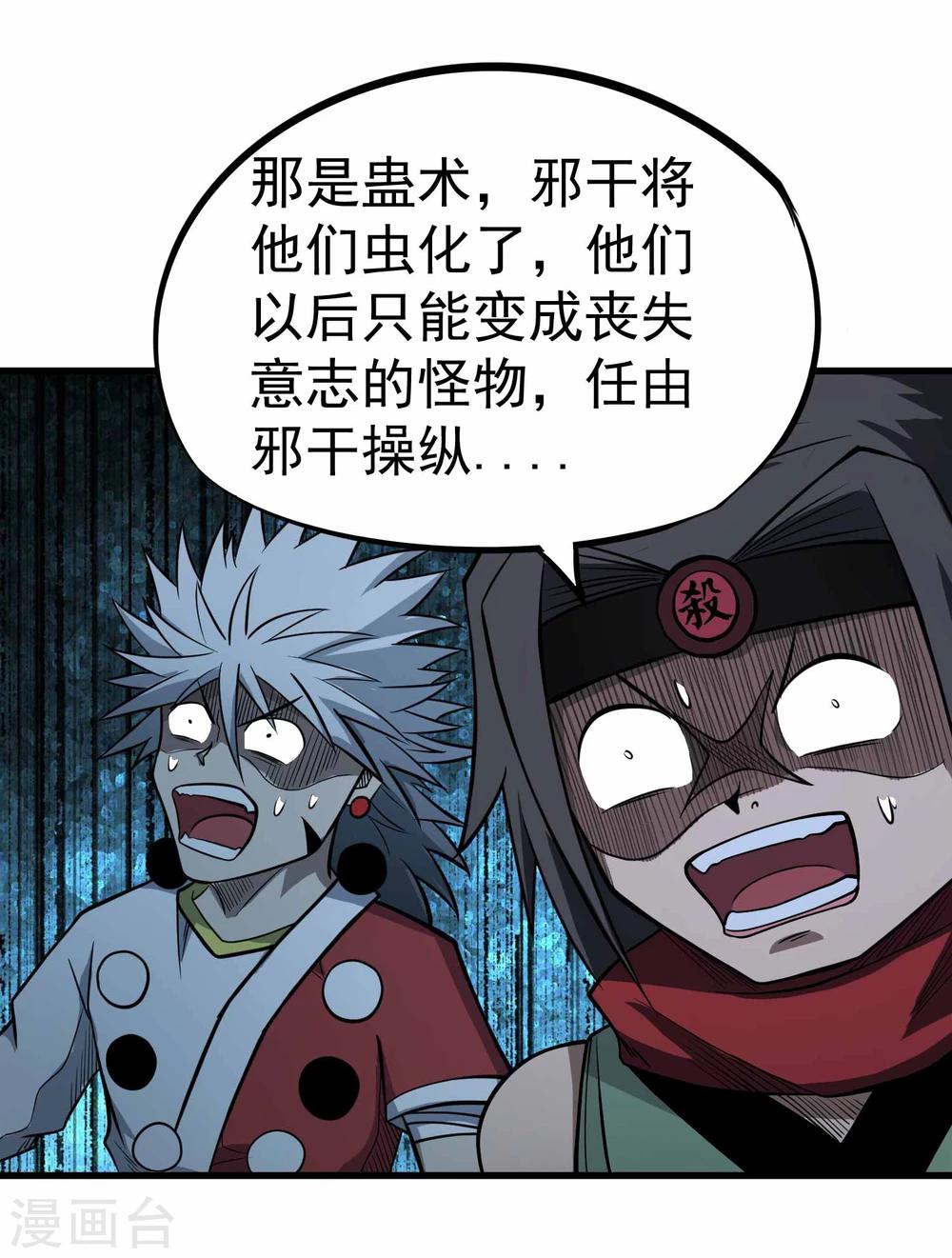 第65话 自爆-第67话