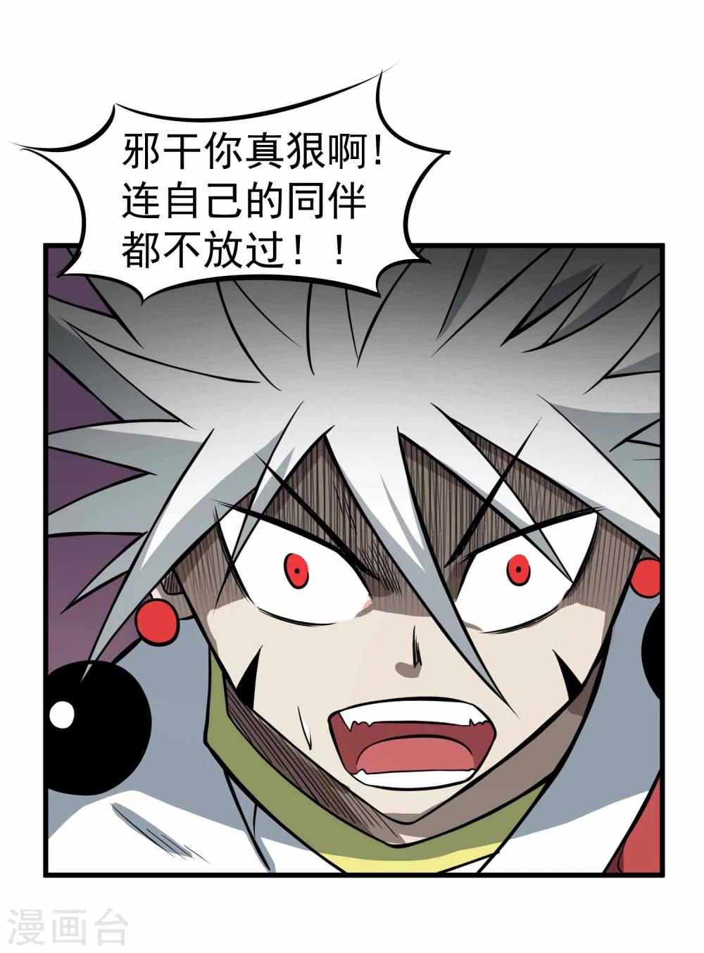 第65话 自爆-第67话