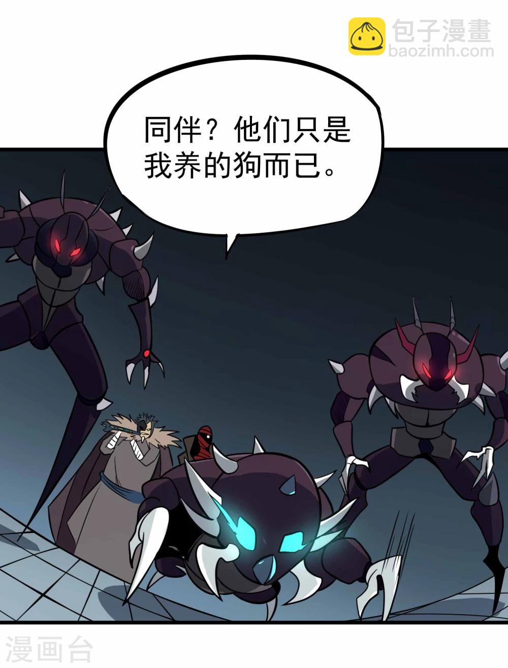 第65话 自爆-第67话