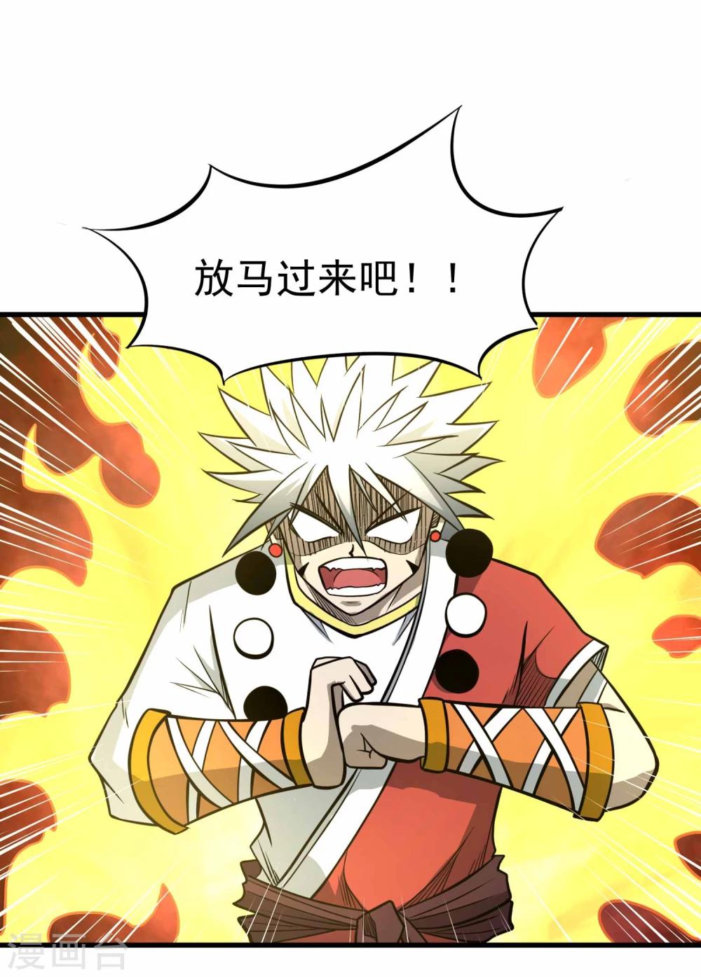 第65话 自爆-第67话