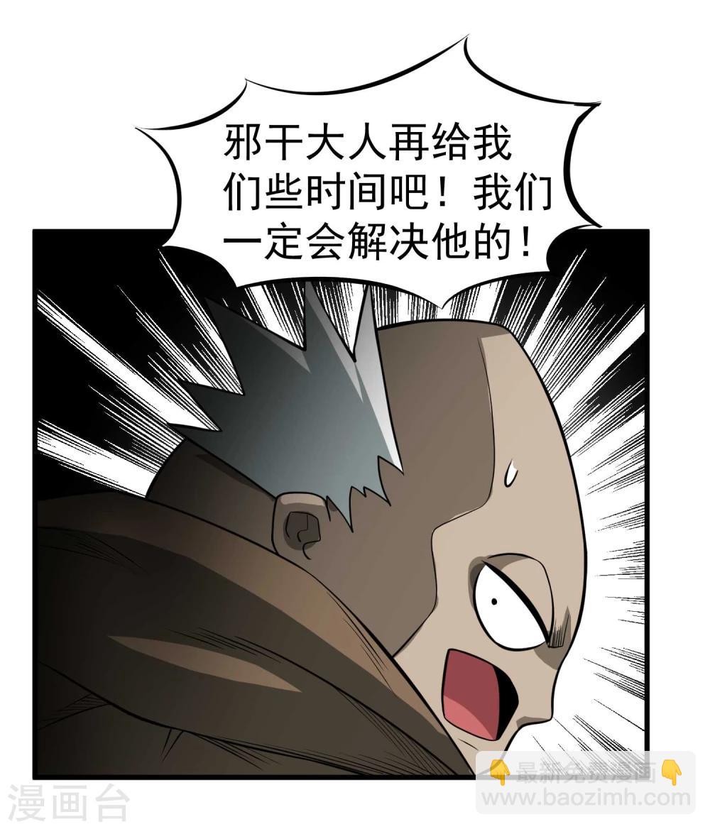 第65话 自爆-第67话