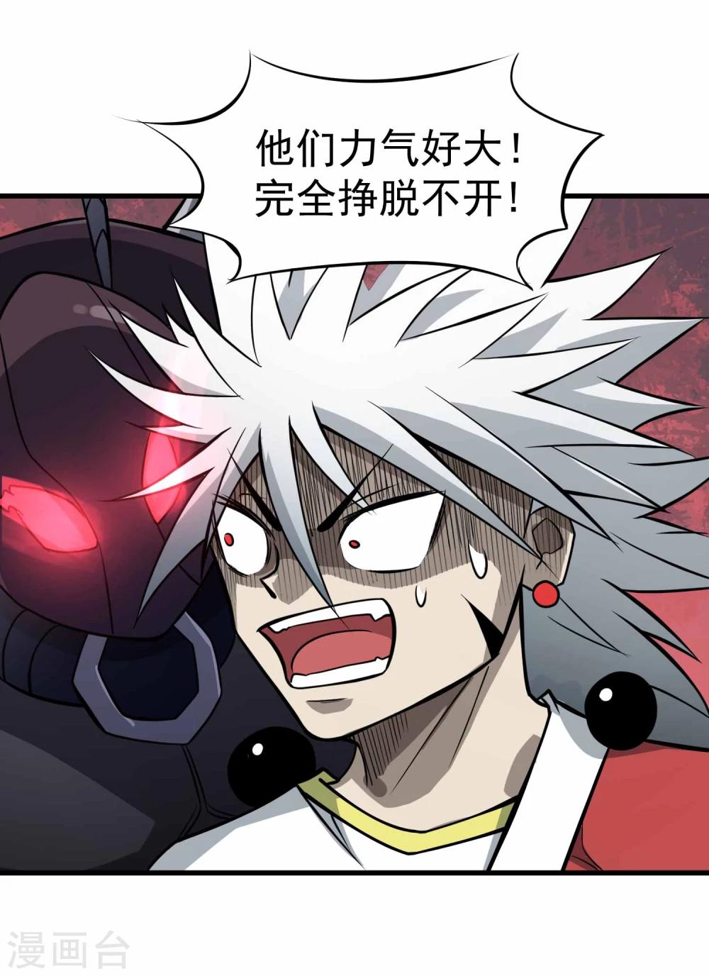 第65话 自爆-第67话