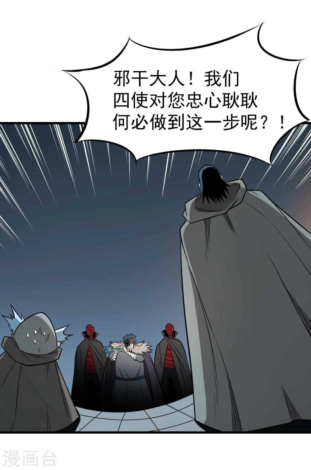 第65话 自爆-第67话