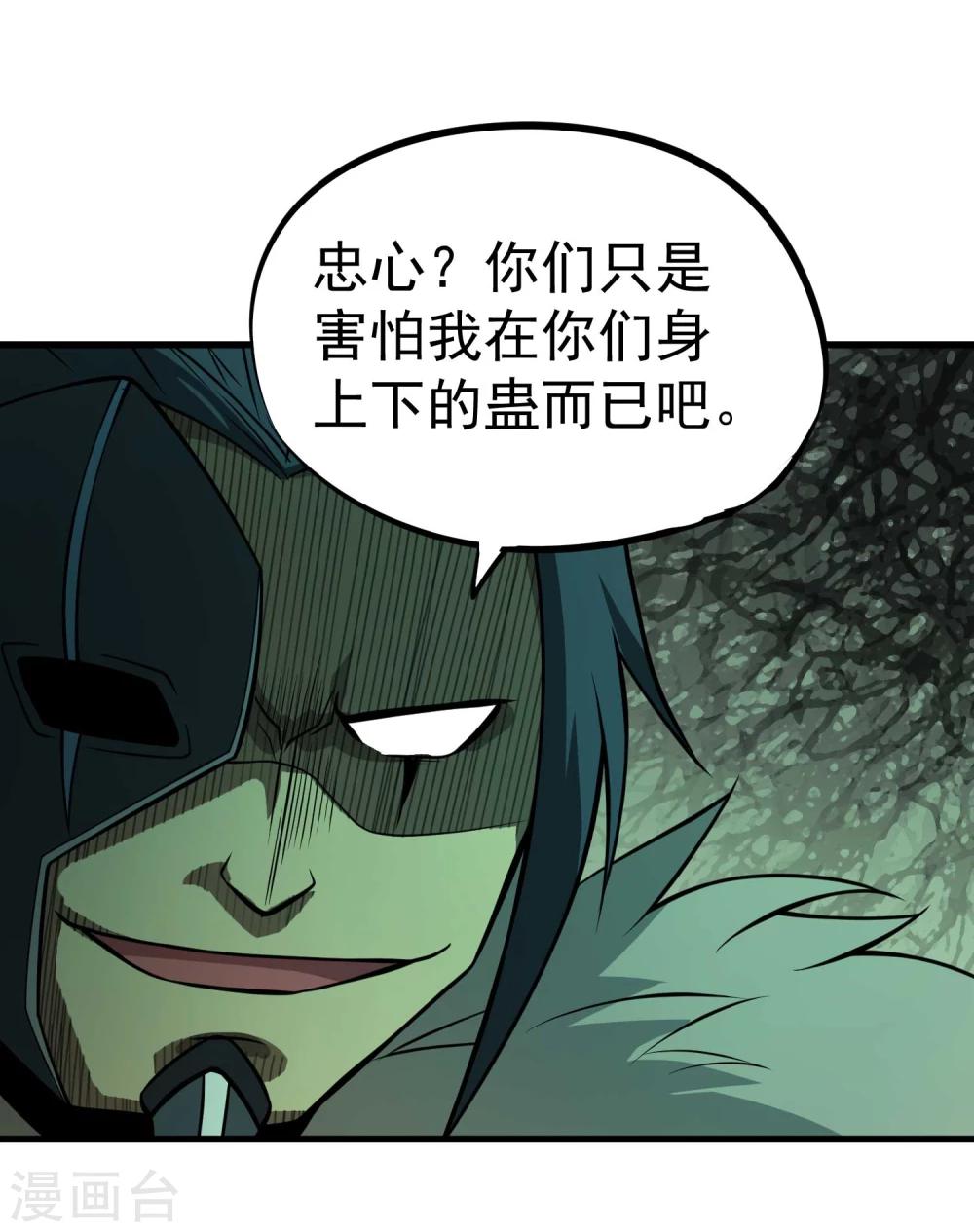 第65话 自爆-第67话