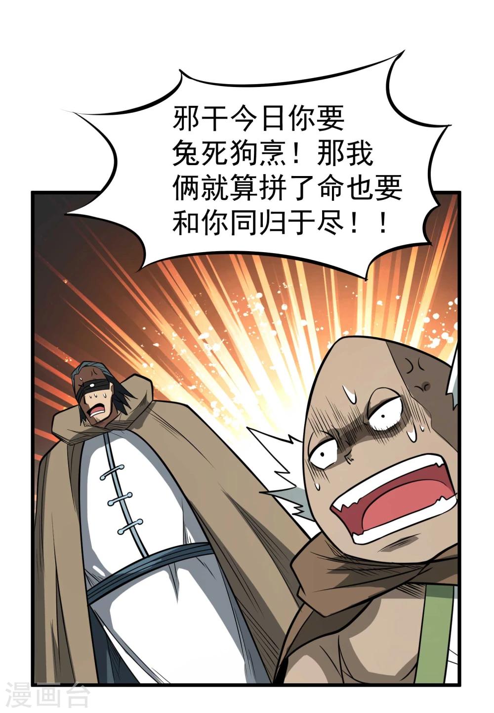 第65话 自爆-第67话
