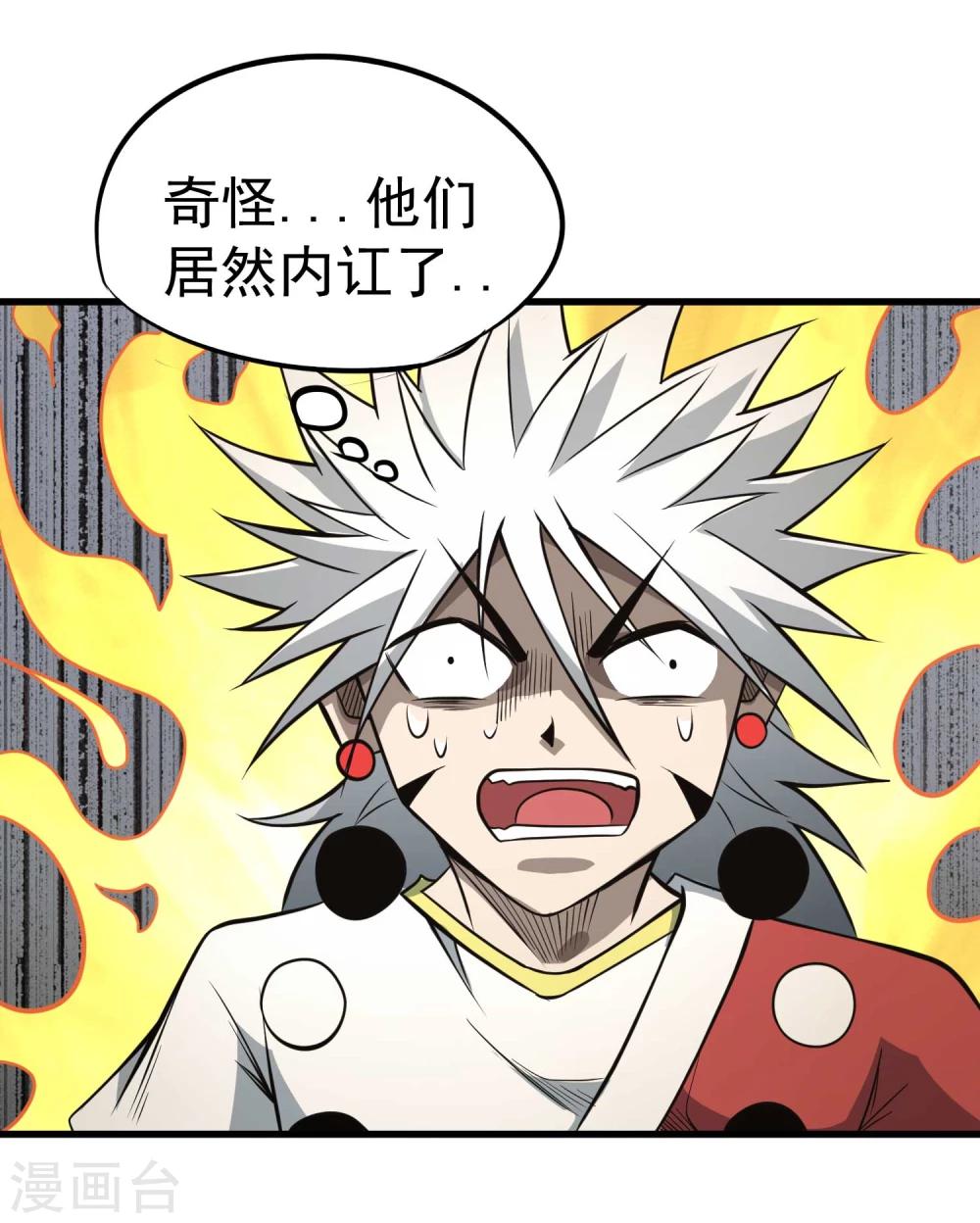 第65话 自爆-第67话