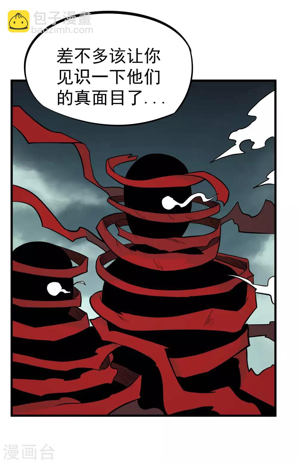 第67话 尸魂虫-第69话