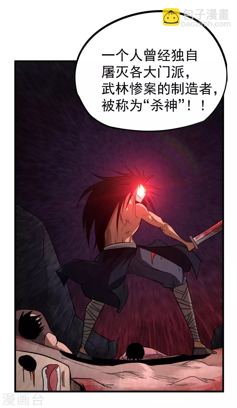 第67话 尸魂虫-第69话