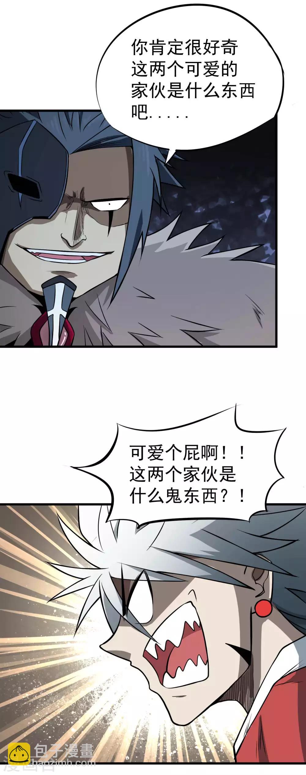 第67话 尸魂虫-第69话