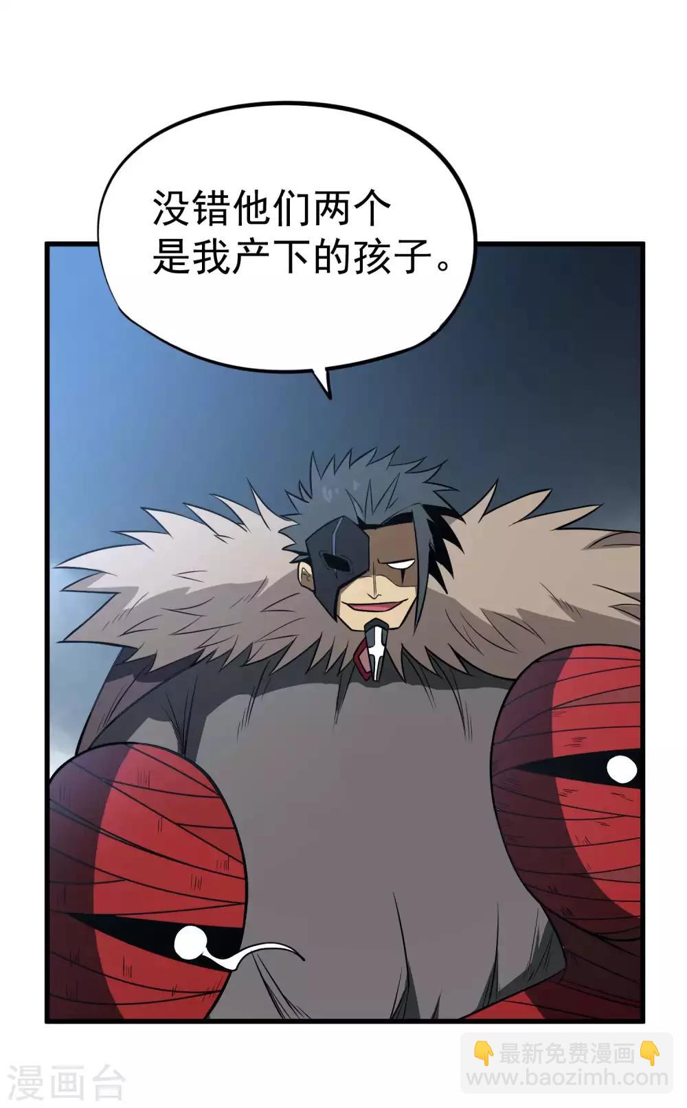 第67话 尸魂虫-第69话