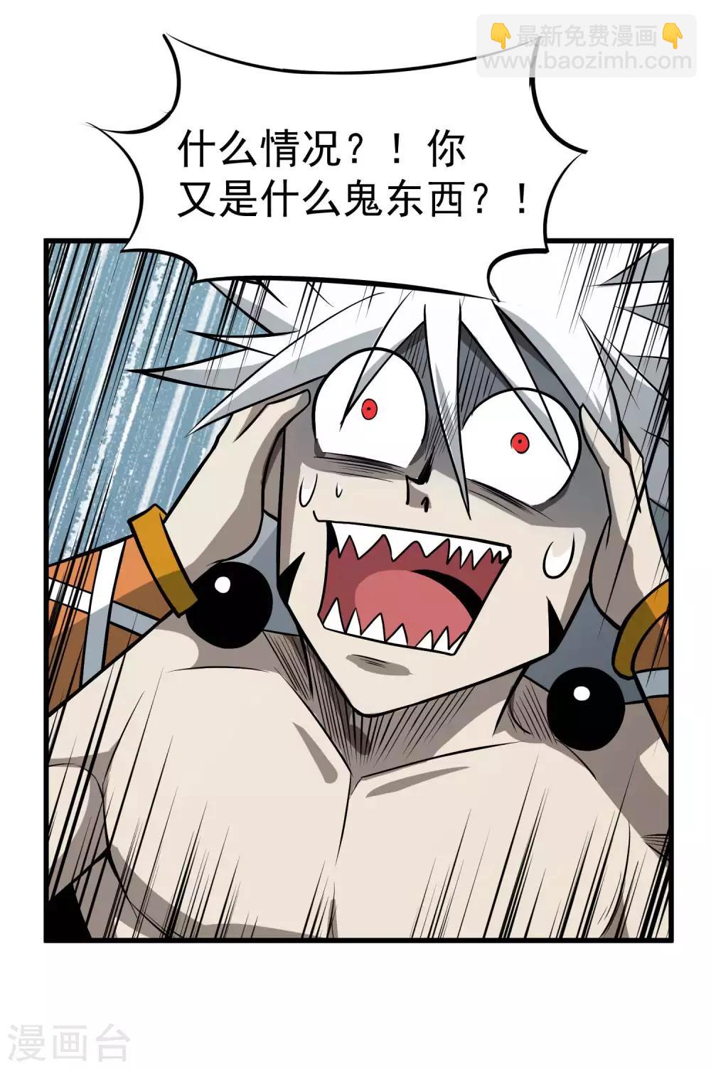第67话 尸魂虫-第69话