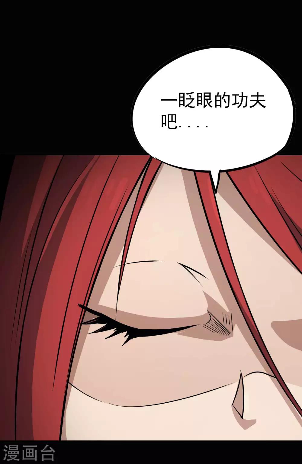 第69话 觉醒！极武真躯！-第71话
