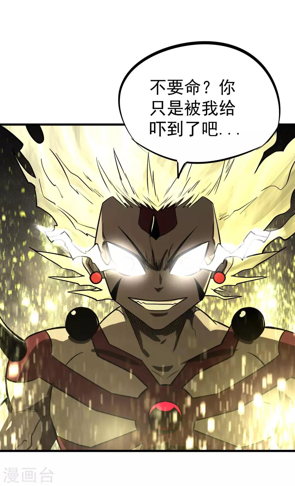 第69话 觉醒！极武真躯！-第71话