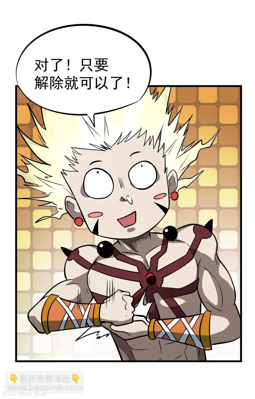 第69话 觉醒！极武真躯！-第71话