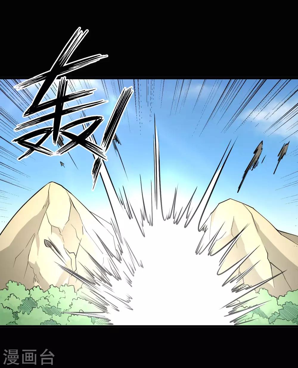 第69话 觉醒！极武真躯！-第71话