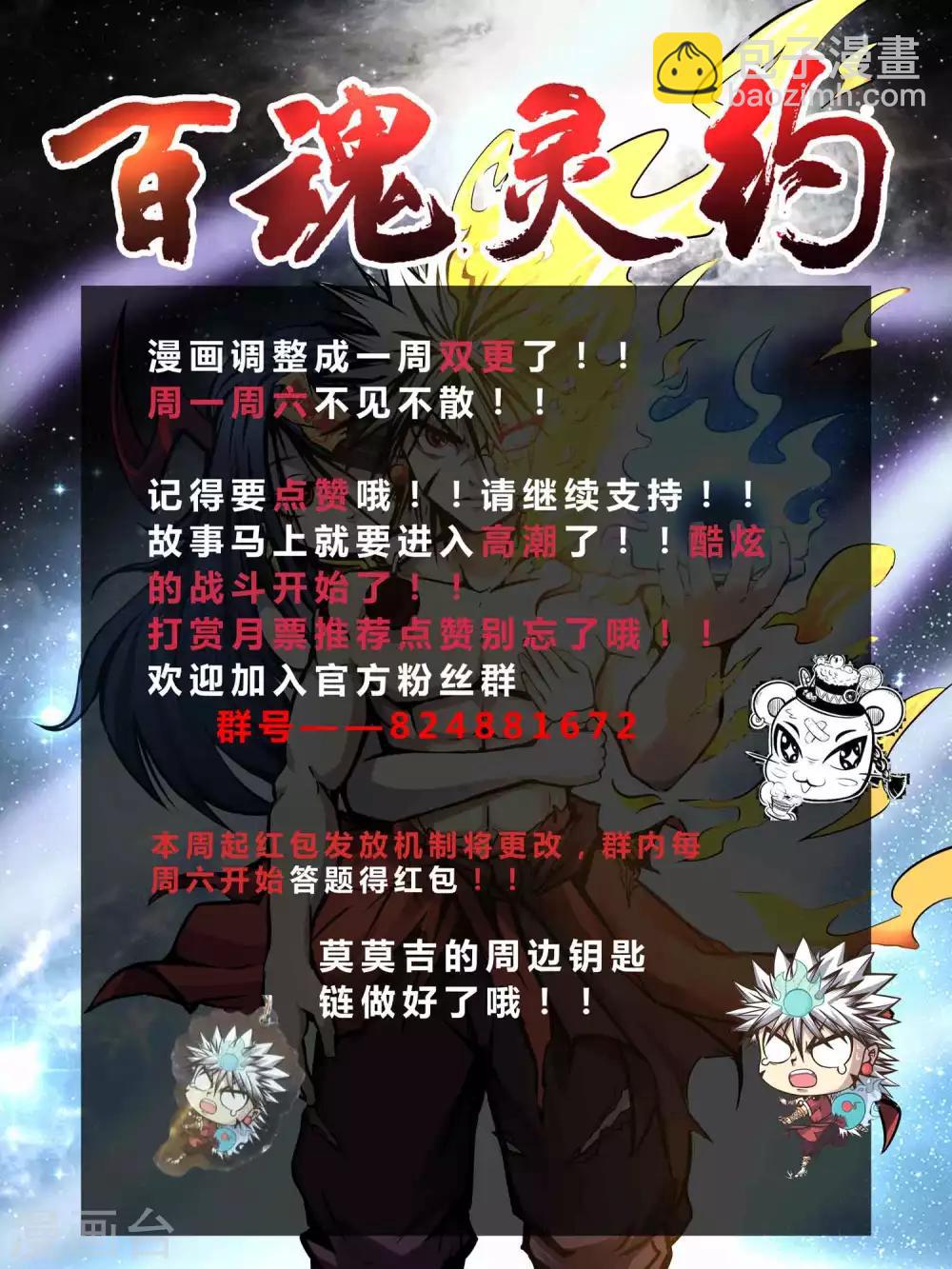 第69话 觉醒！极武真躯！-第71话