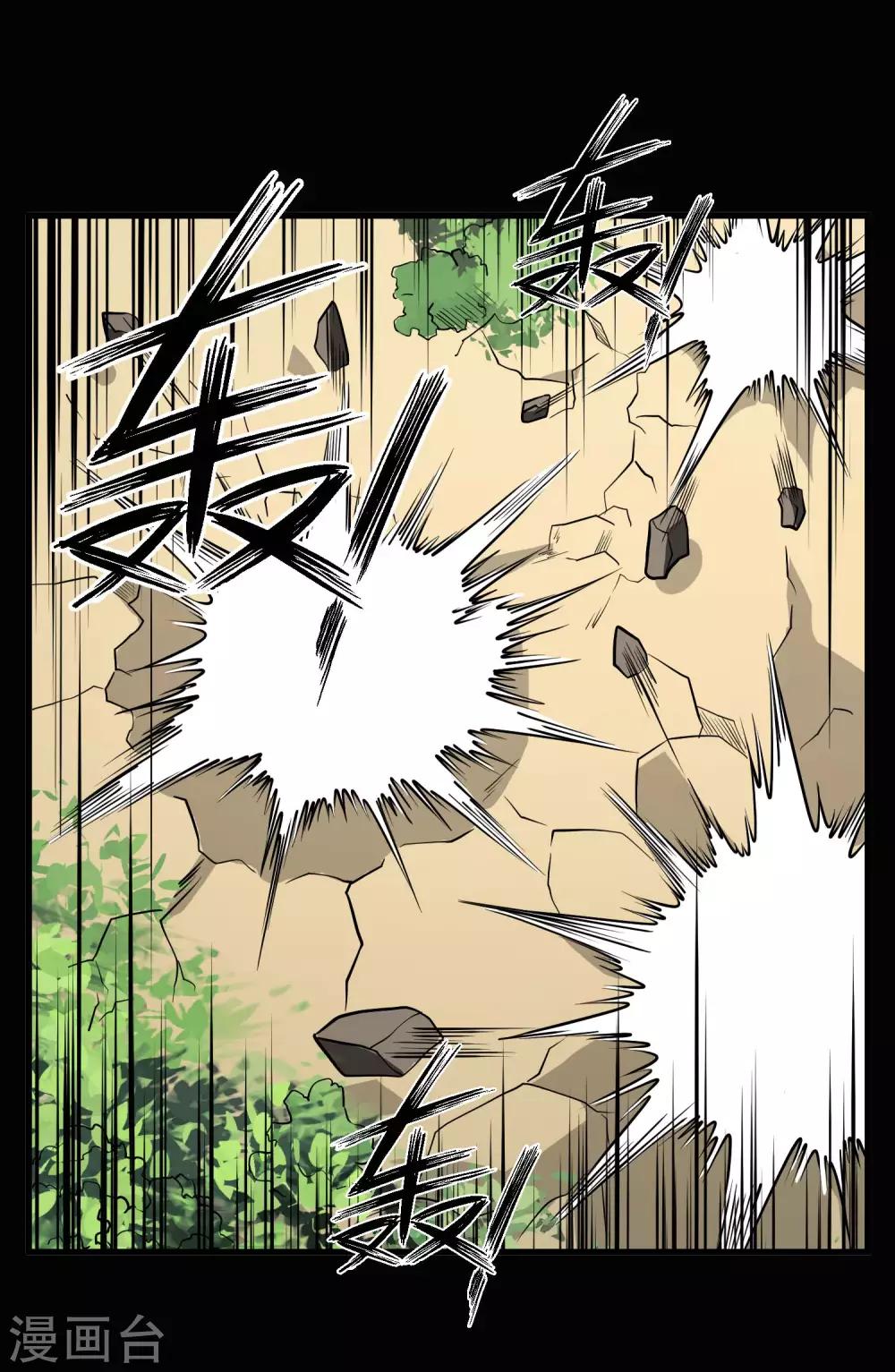 第69话 觉醒！极武真躯！-第71话