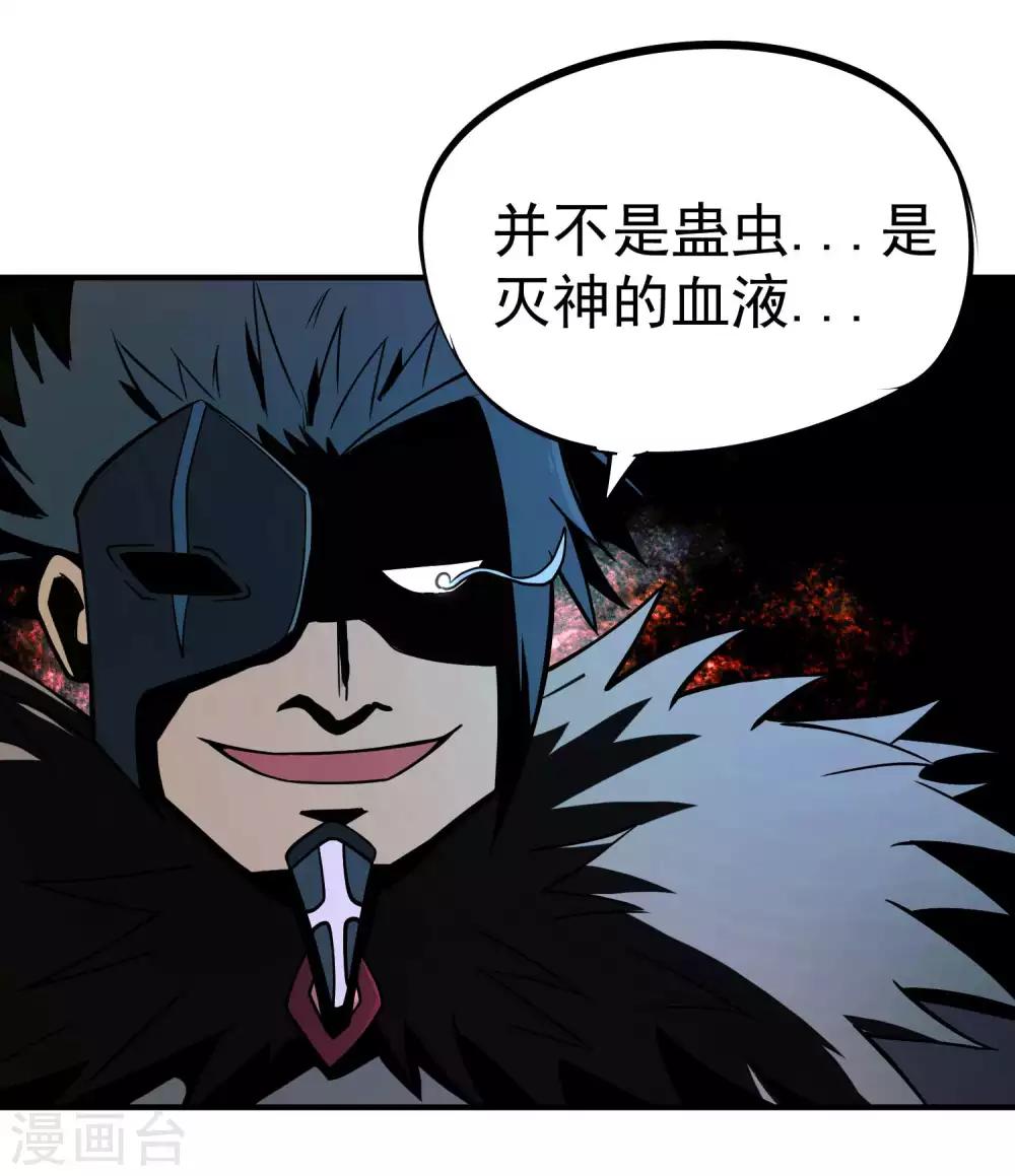 第71话 吾名&mdash;&mdash;月华绫晴-第73话