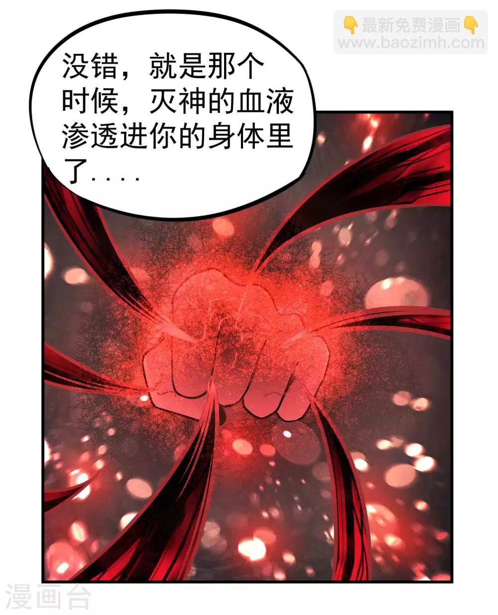 第71话 吾名&mdash;&mdash;月华绫晴-第73话