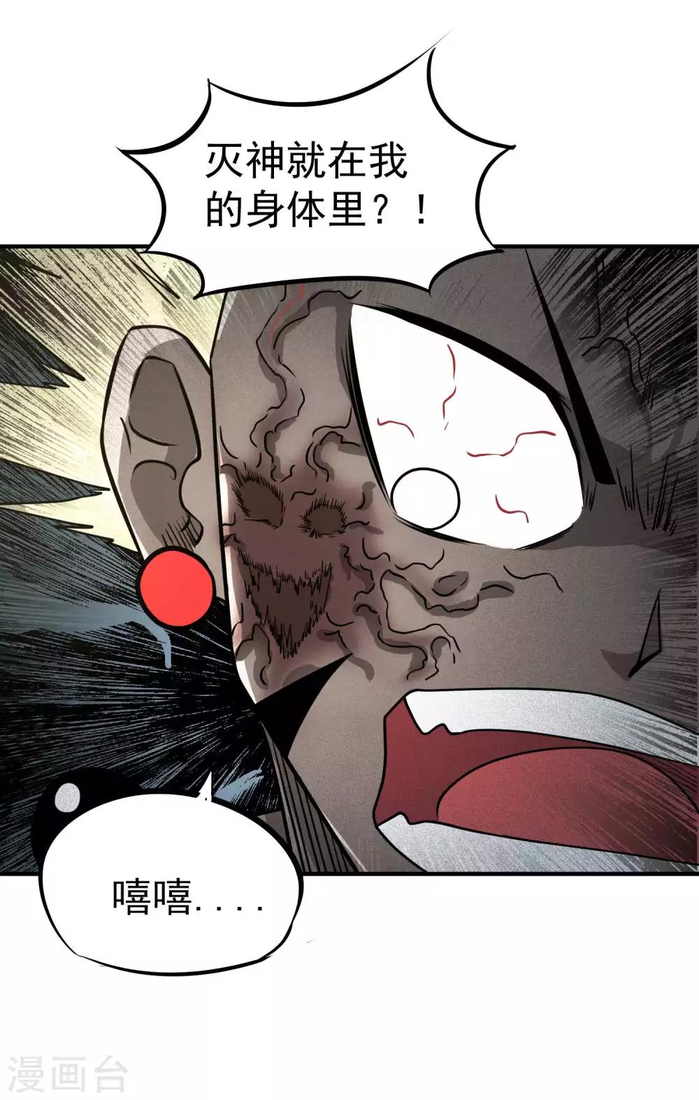 第71话 吾名&mdash;&mdash;月华绫晴-第73话