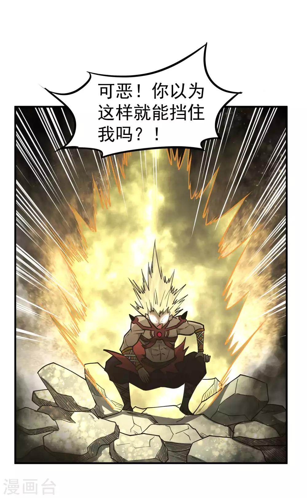 第71话 吾名&mdash;&mdash;月华绫晴-第73话