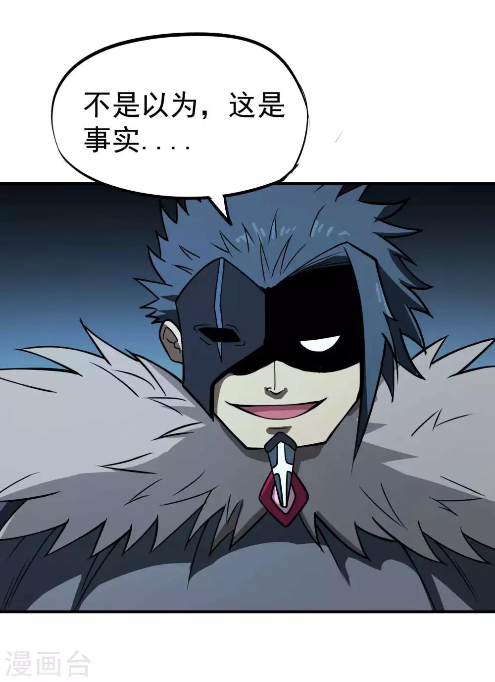 第71话 吾名&mdash;&mdash;月华绫晴-第73话