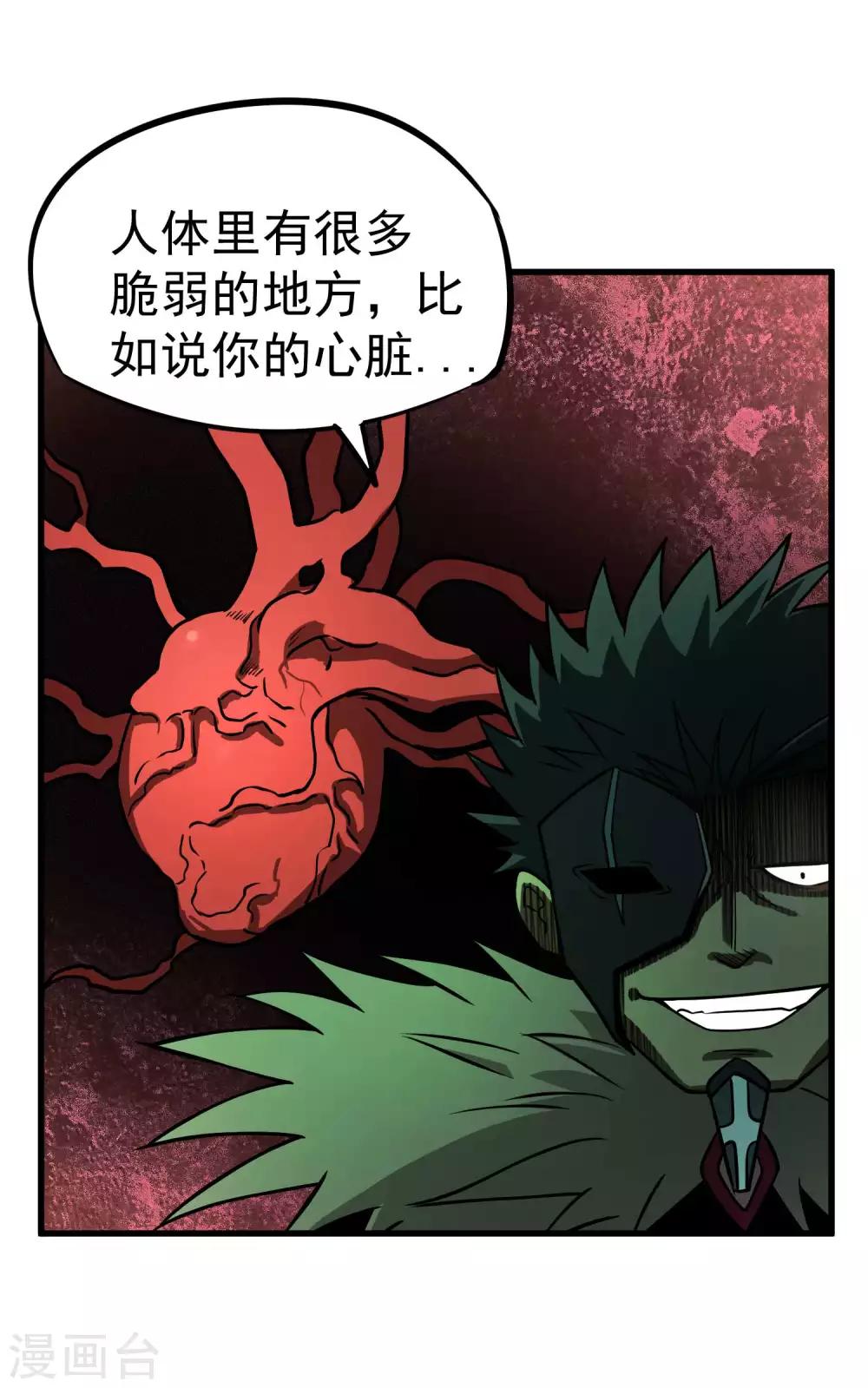第71话 吾名&mdash;&mdash;月华绫晴-第73话