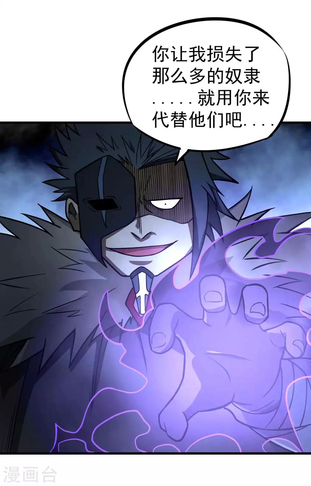 第71话 吾名&mdash;&mdash;月华绫晴-第73话
