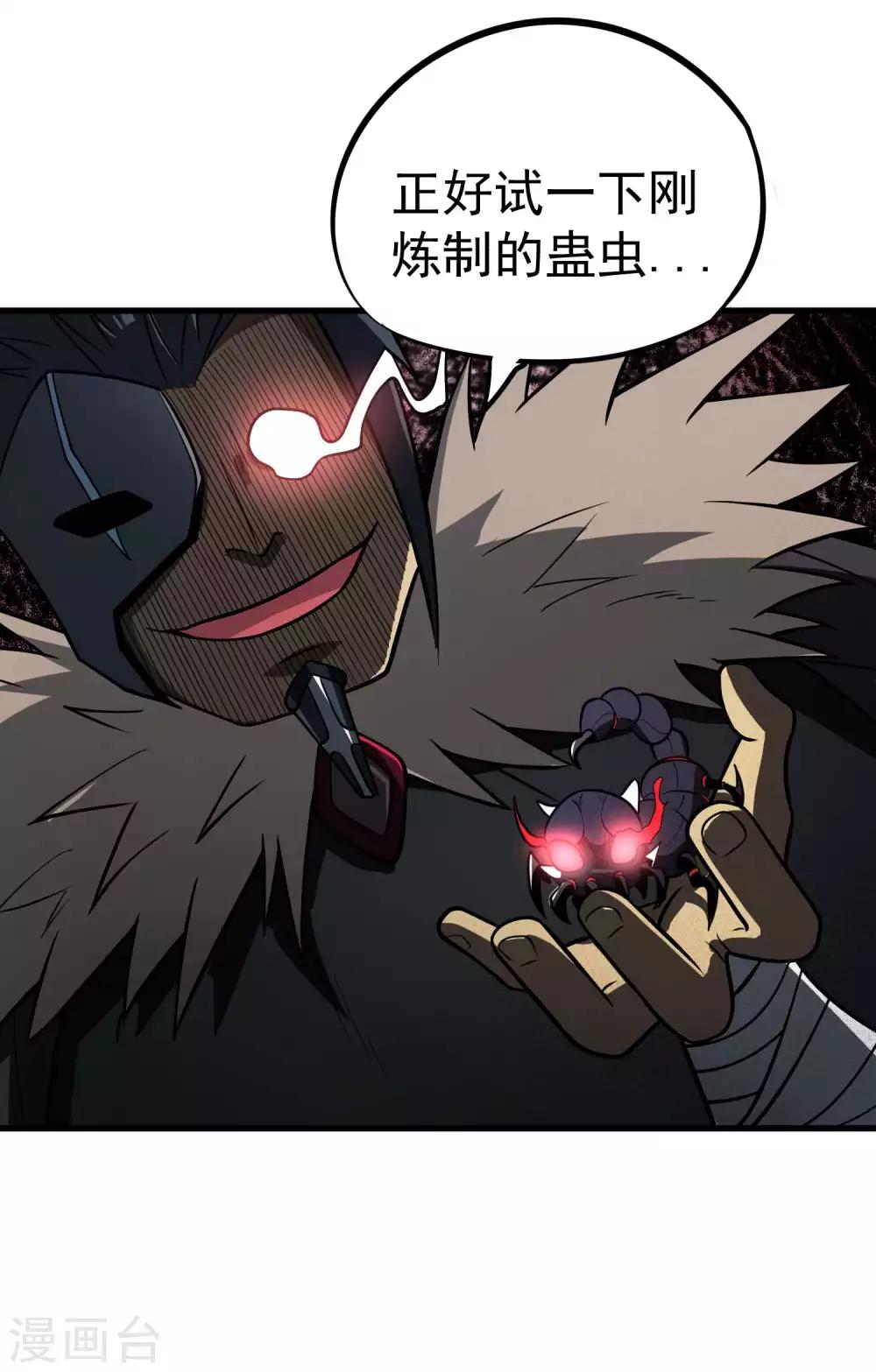 第71话 吾名&mdash;&mdash;月华绫晴-第73话