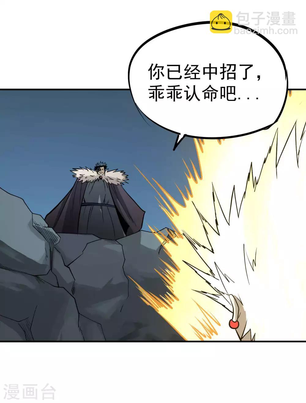第71话 吾名&mdash;&mdash;月华绫晴-第73话