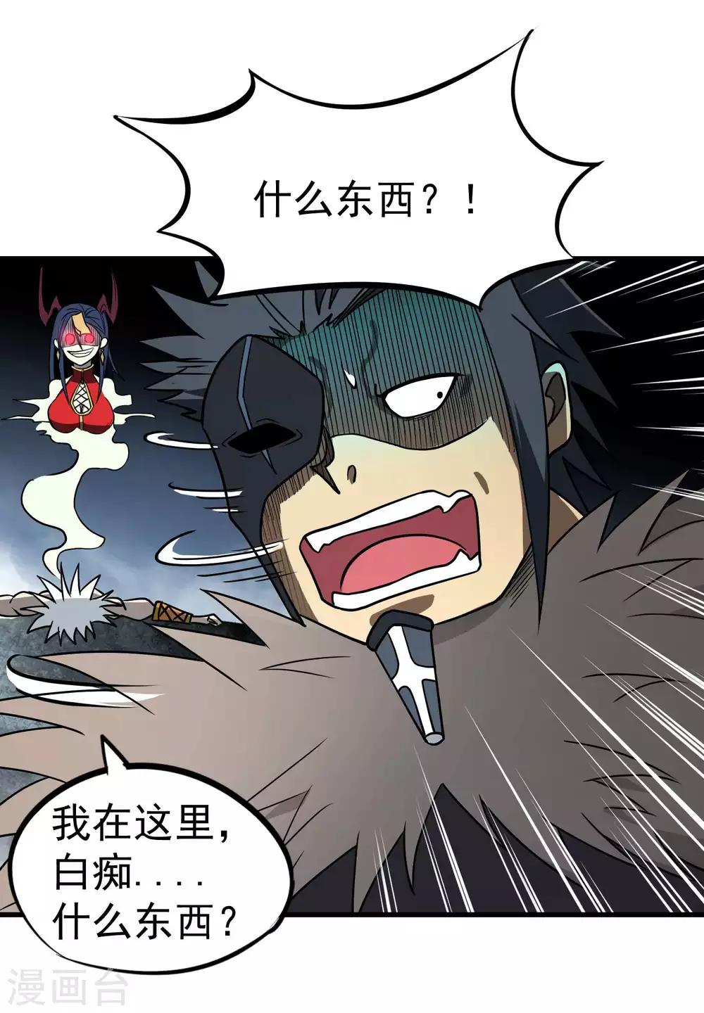 第71话 吾名&mdash;&mdash;月华绫晴-第73话