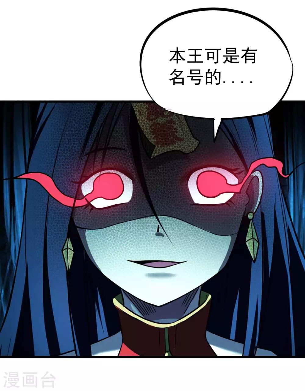 第71话 吾名&mdash;&mdash;月华绫晴-第73话