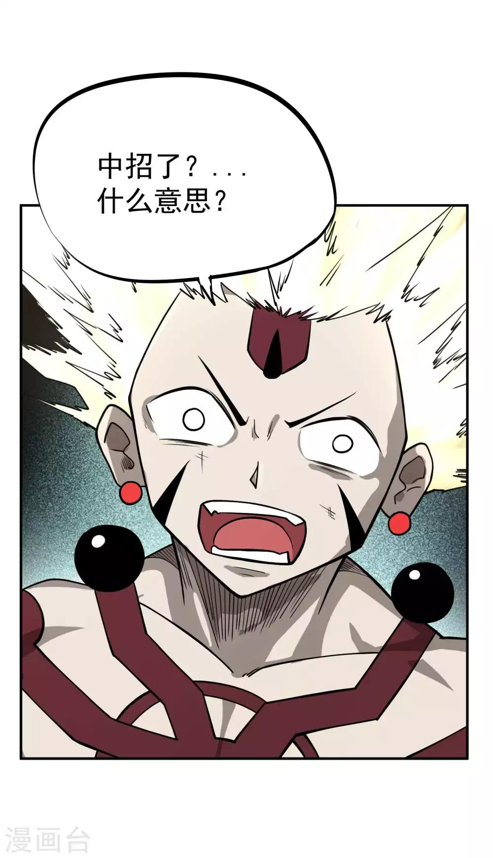 第71话 吾名&mdash;&mdash;月华绫晴-第73话