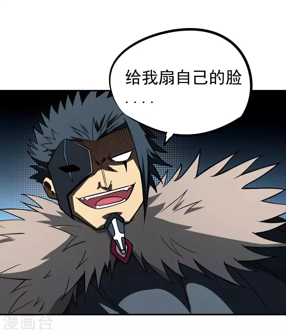 第71话 吾名&mdash;&mdash;月华绫晴-第73话