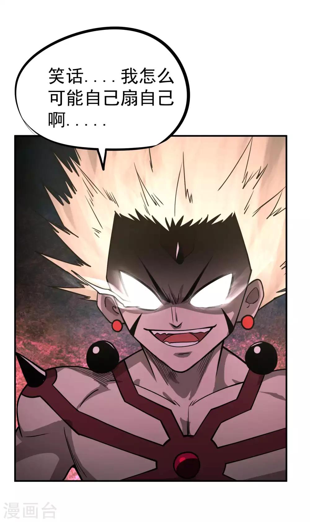 第71话 吾名&mdash;&mdash;月华绫晴-第73话