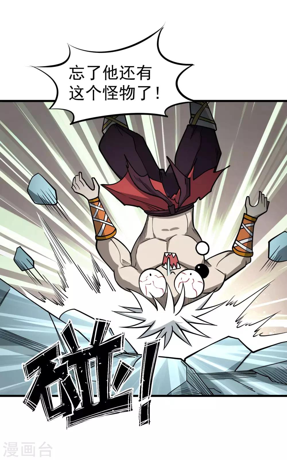 第73话 人质-第75话